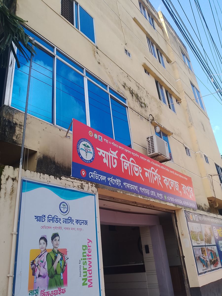 College signboard